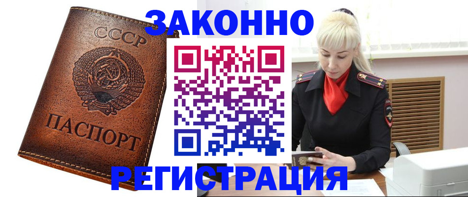 прописка 2025 в Краснотурьинске