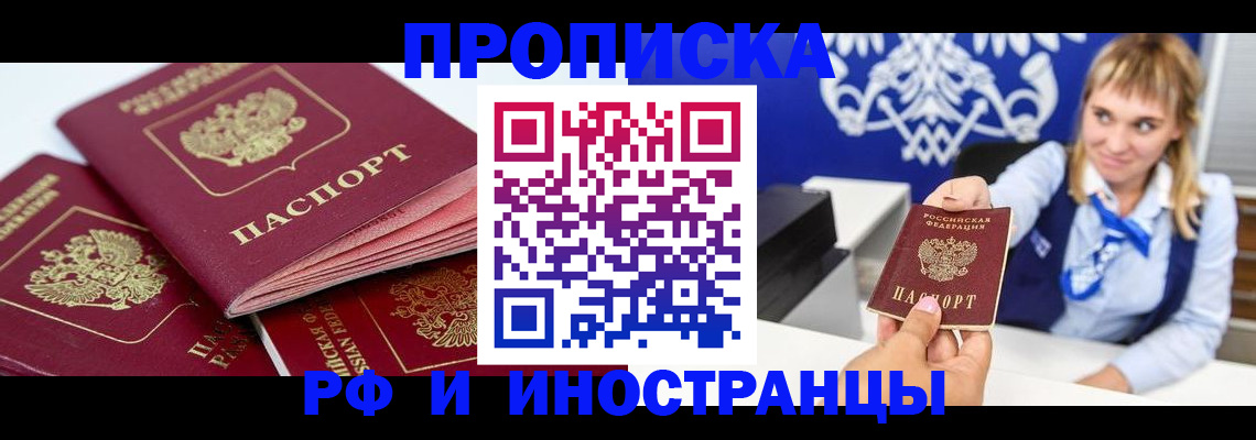пропишу в квартире в Краснотурьинске