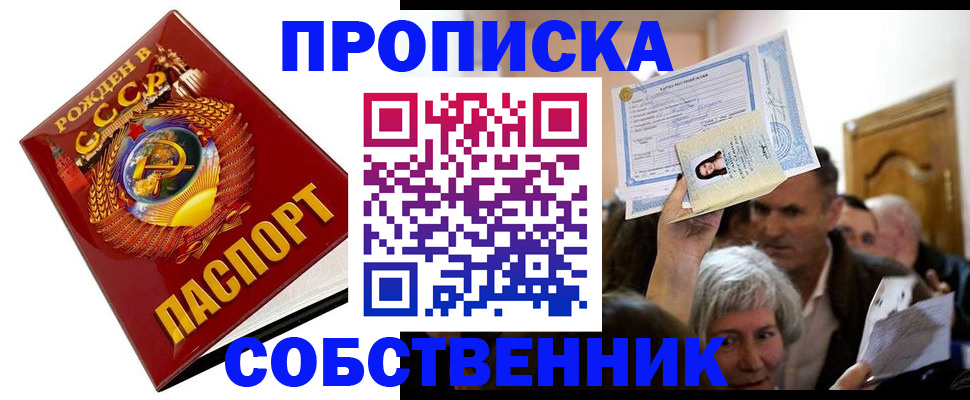 временная регистрация недорого в Краснотурьинске