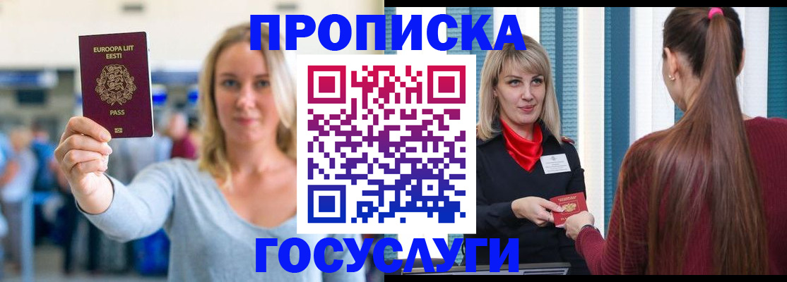 временная регистрация для школы в Краснотурьинске