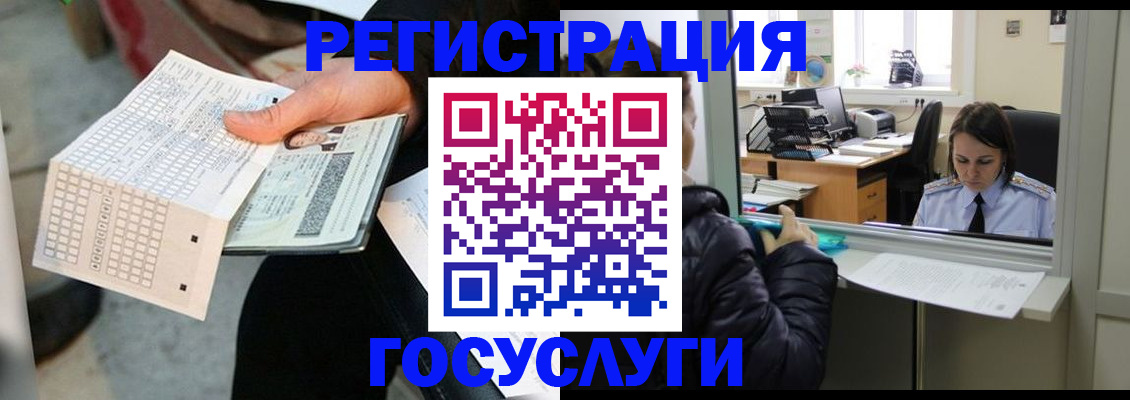 временная регистрация купить в Краснотурьинске