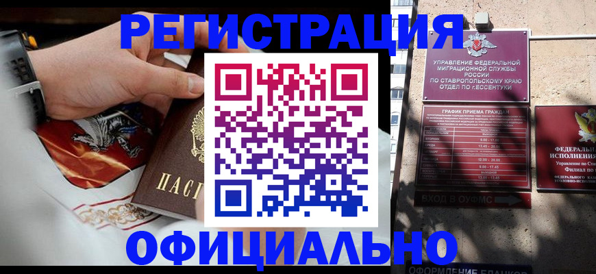 купить прописку в Краснотурьинске