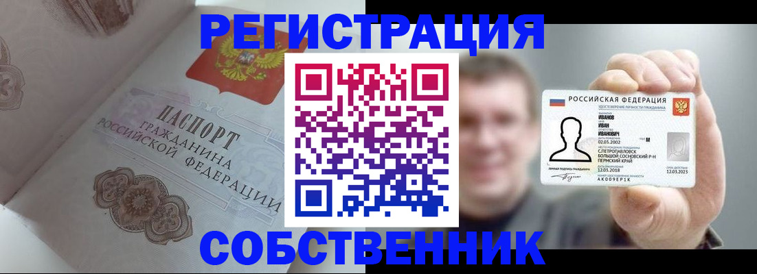 временная регистрация в Краснотурьинске