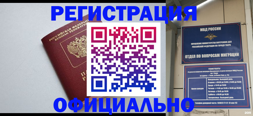 прописка в квартире в Краснотурьинске