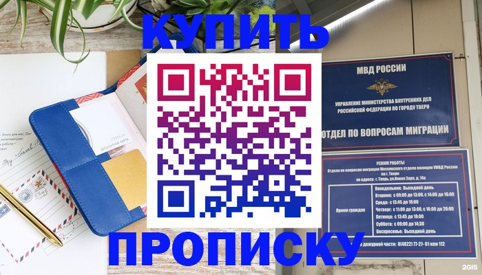 прописка для кредита в Краснотурьинске