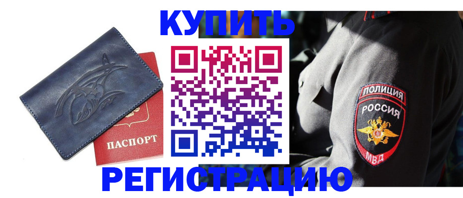 временная регистрация недорого в Краснотурьинске