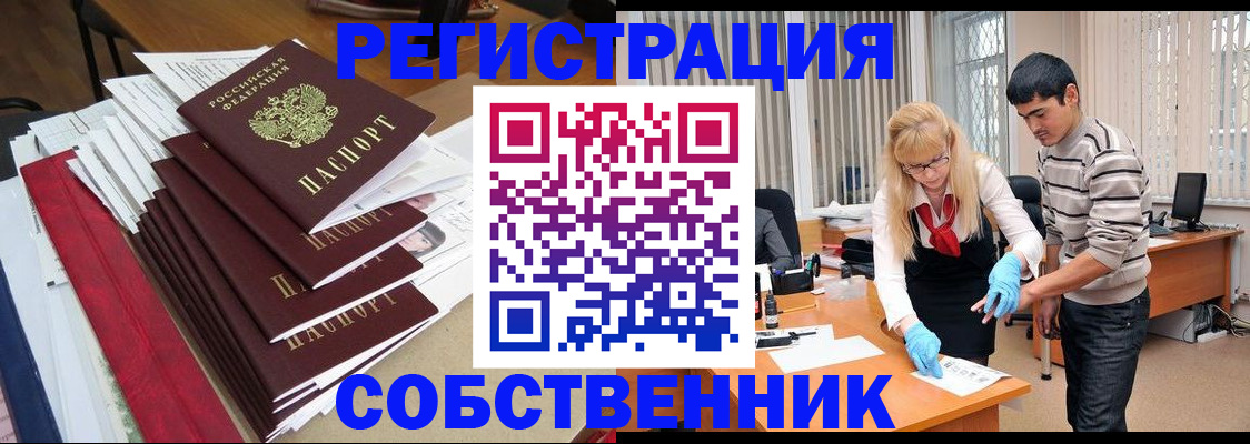 временная прописка в Краснотурьинске